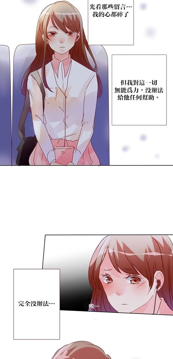 甜蜜的逃亡（第二季）第41话图