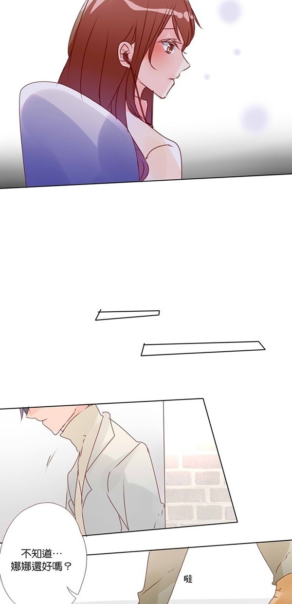 甜蜜的逃亡（第二季）第41话图