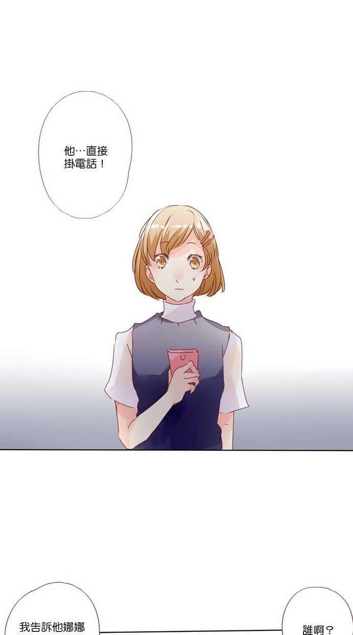 甜蜜的逃亡（第二季）第43话图