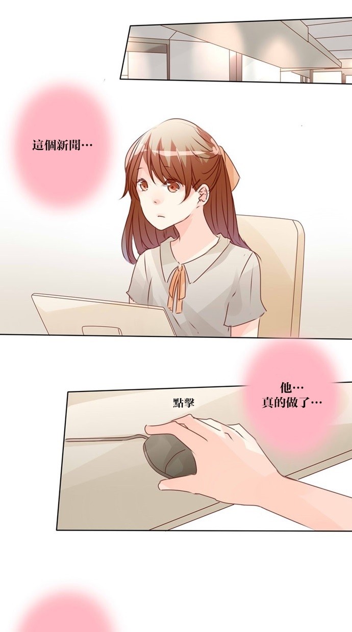 甜蜜的逃亡（第二季）第46话图