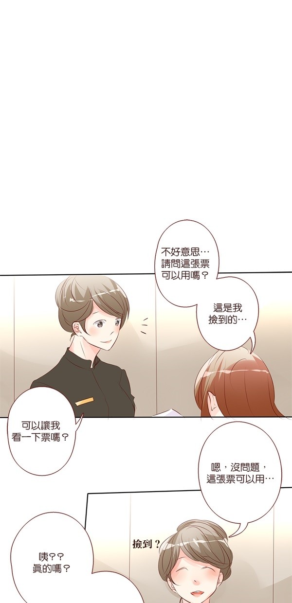 甜蜜的逃亡（第二季）第6话图