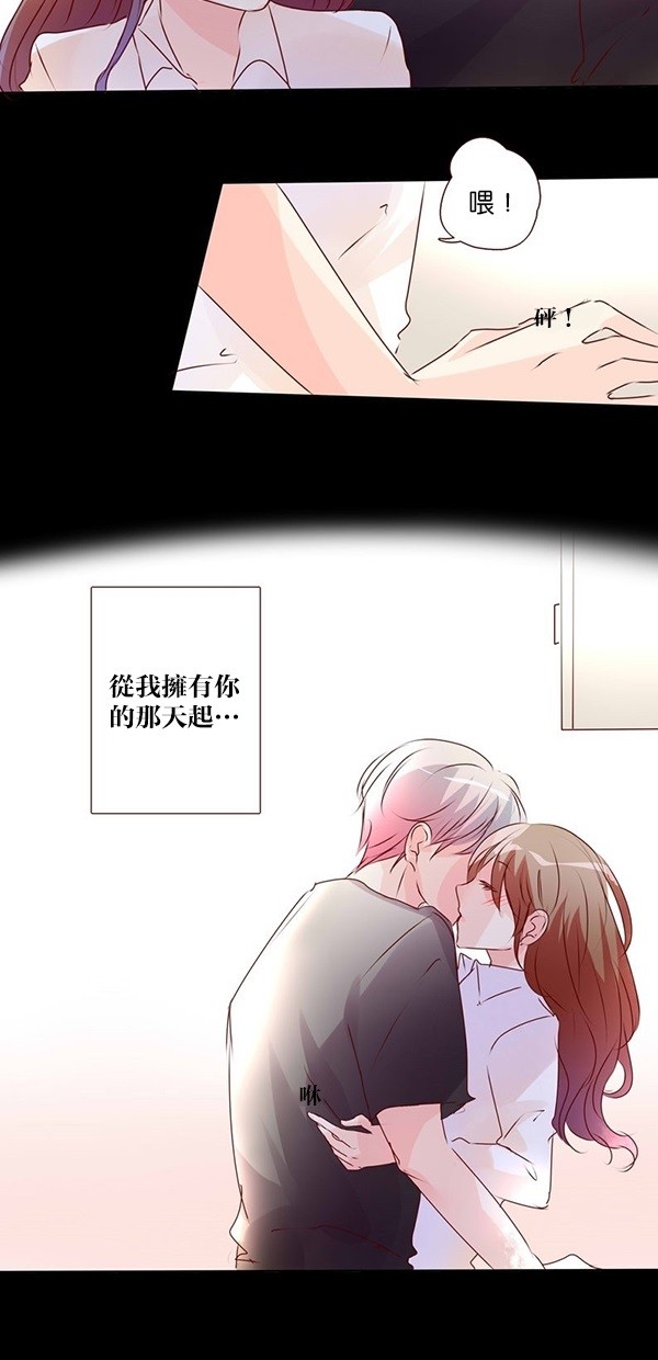 甜蜜的逃亡（第三季） 第1话 第2页