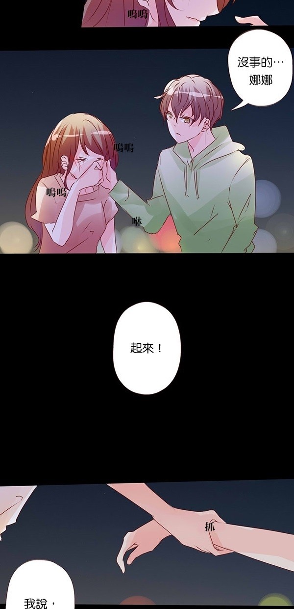 甜蜜的逃亡（第三季） 第1话 第4页