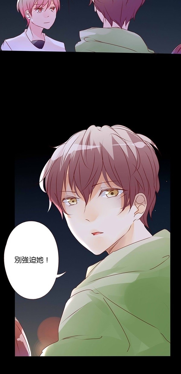 甜蜜的逃亡（第三季） 第1话 第6页