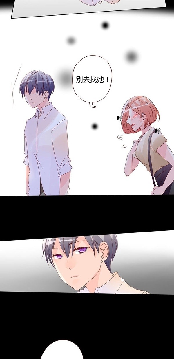 甜蜜的逃亡（第三季） 第1话 第8页