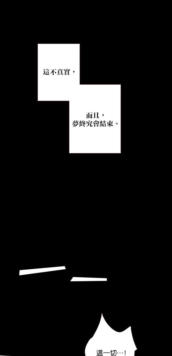 甜蜜的逃亡（第三季） 第1话 第11页