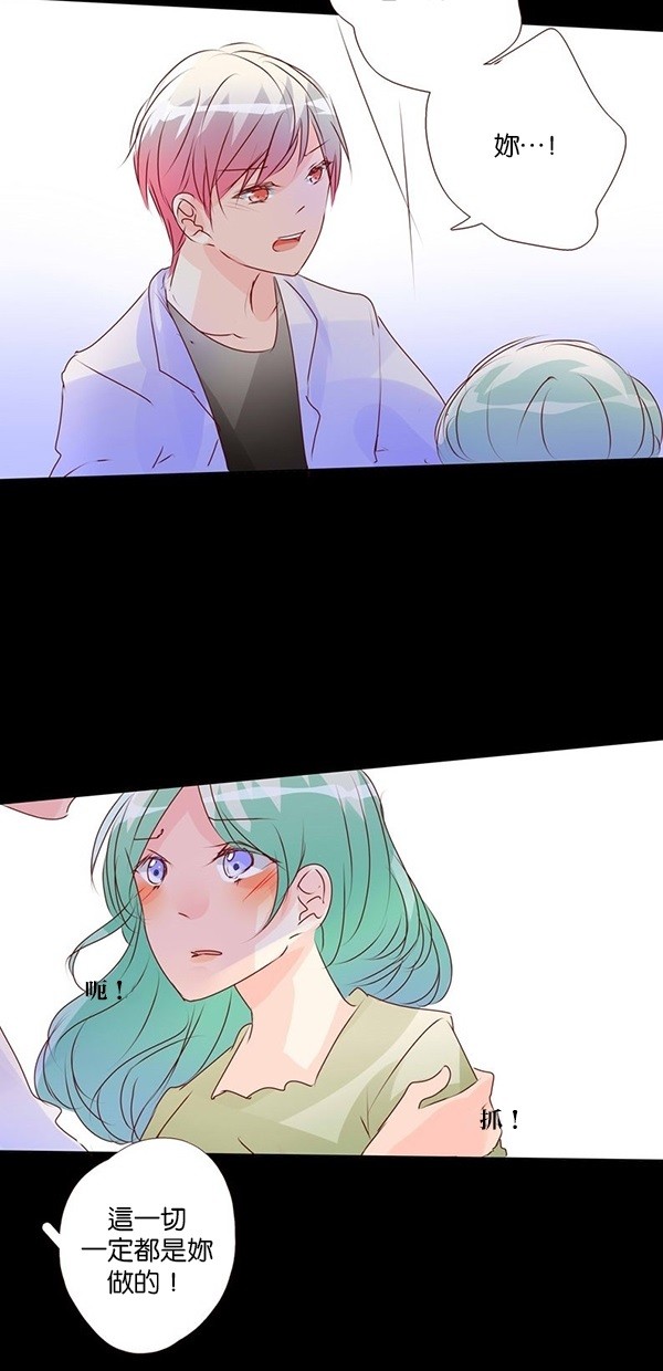 甜蜜的逃亡（第三季） 第1话 第12页