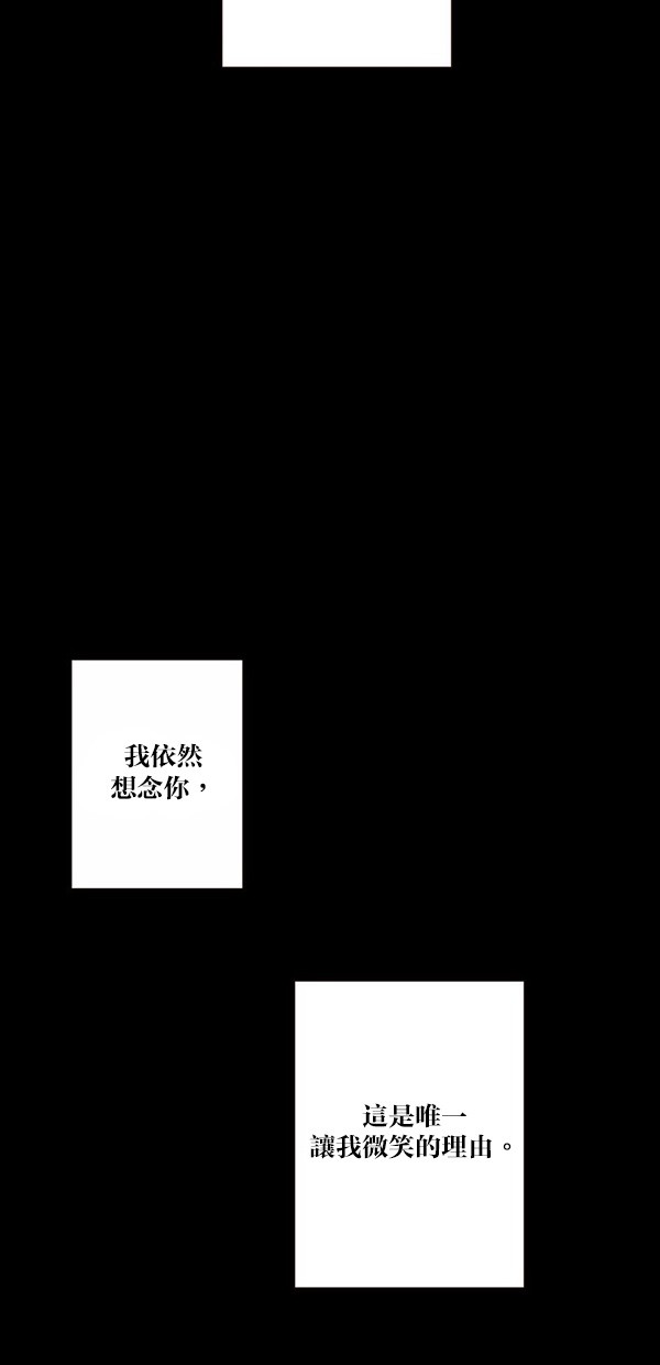 甜蜜的逃亡（第三季） 第1话 第16页