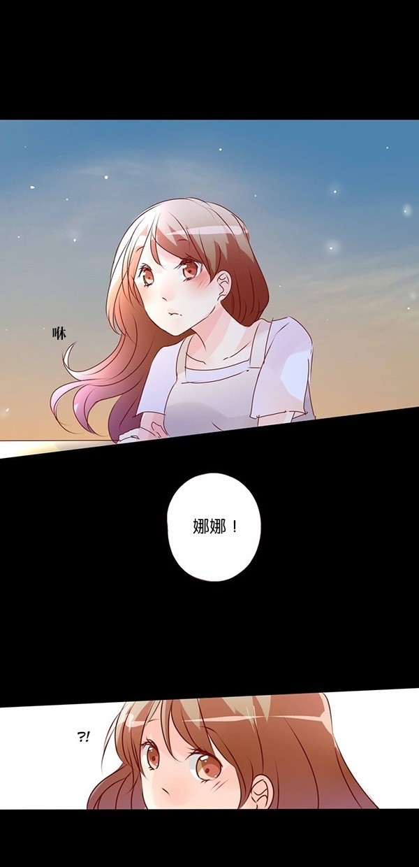 甜蜜的逃亡（第三季） 第1话 第18页