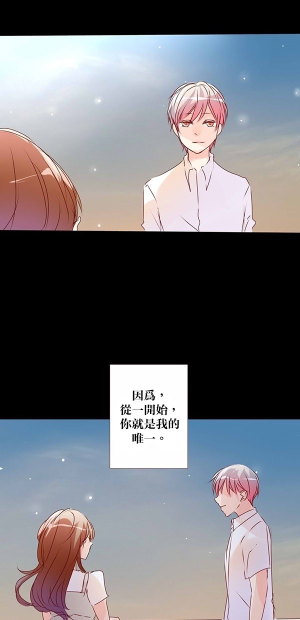 甜蜜的逃亡（第三季） 第1话 第19页