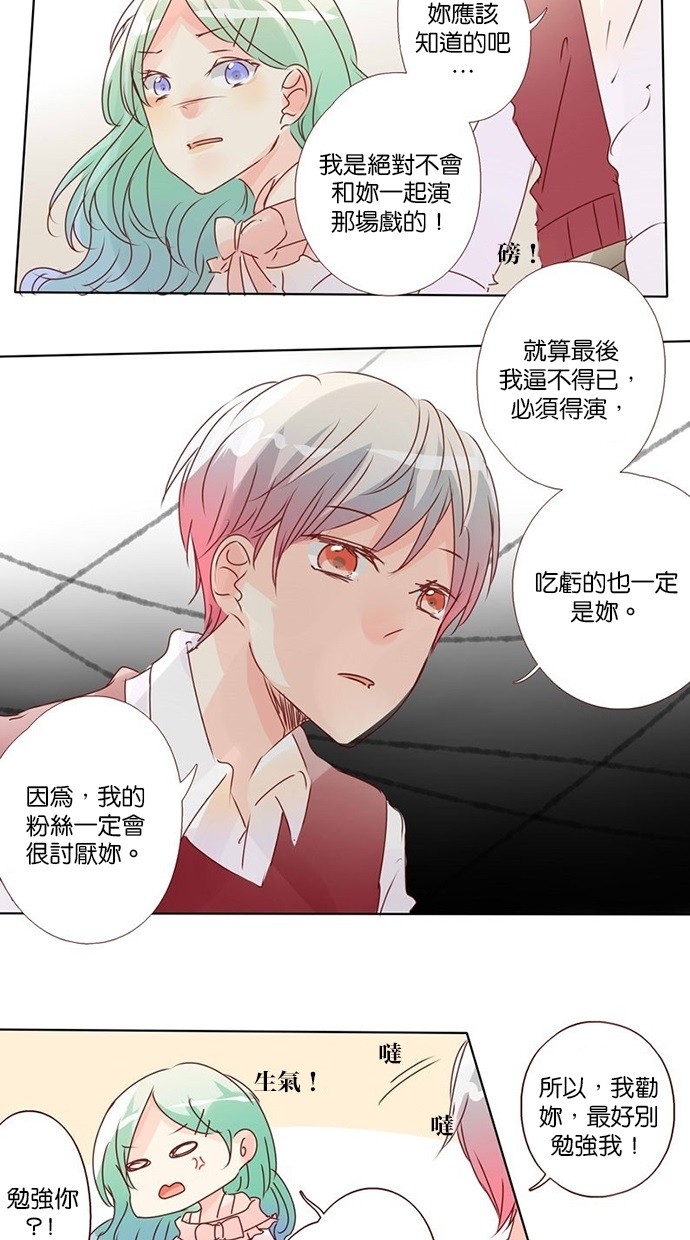 甜蜜的逃亡（第三季） 第10话 第1页