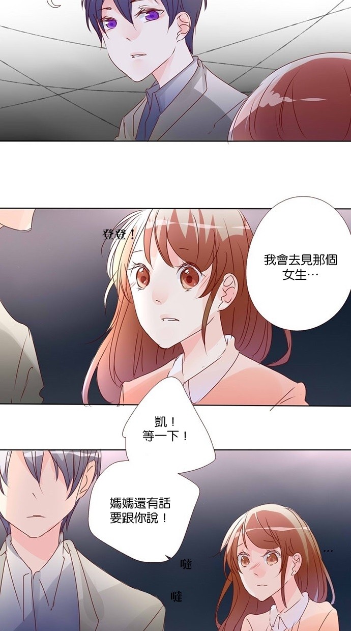 甜蜜的逃亡（第三季） 第10话 第6页