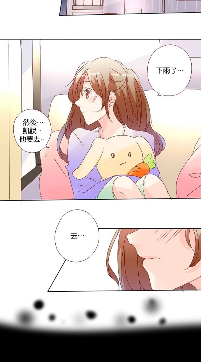 甜蜜的逃亡（第三季） 第10话 第8页