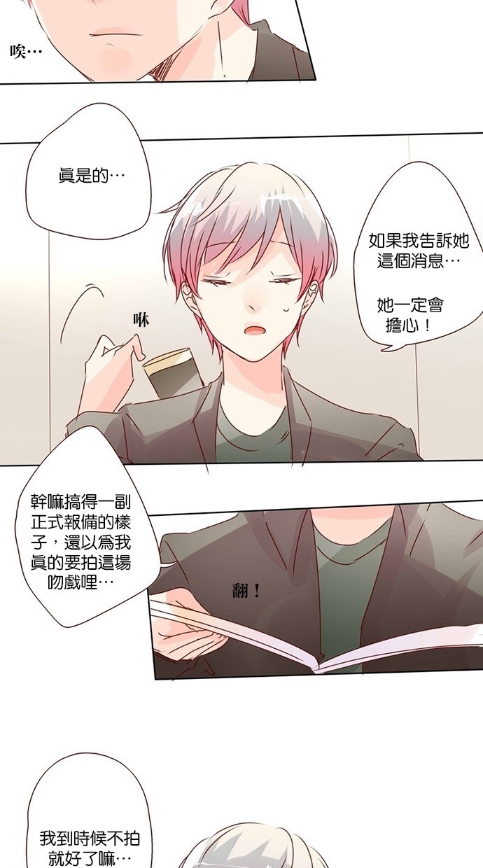 甜蜜的逃亡（第三季） 第11话 第1页