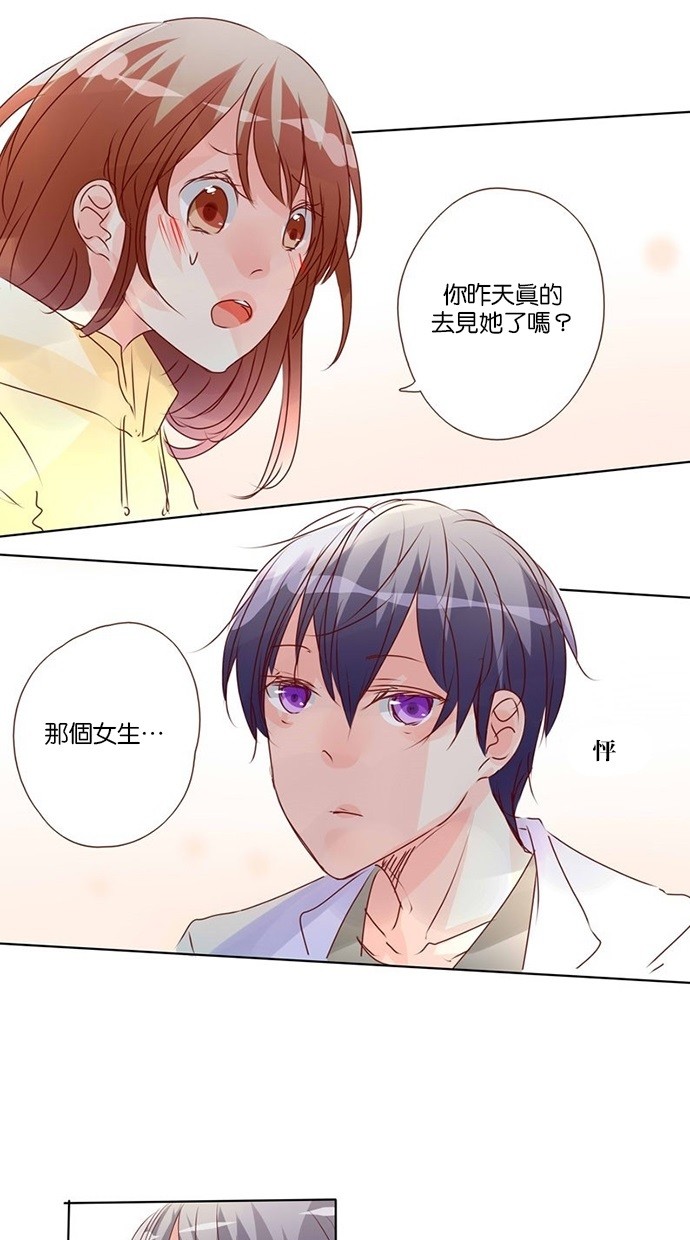 甜蜜的逃亡（第三季） 第12话 第0页