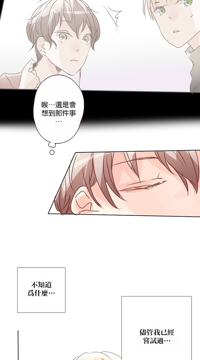 甜蜜的逃亡（第三季） 第13话 第2页