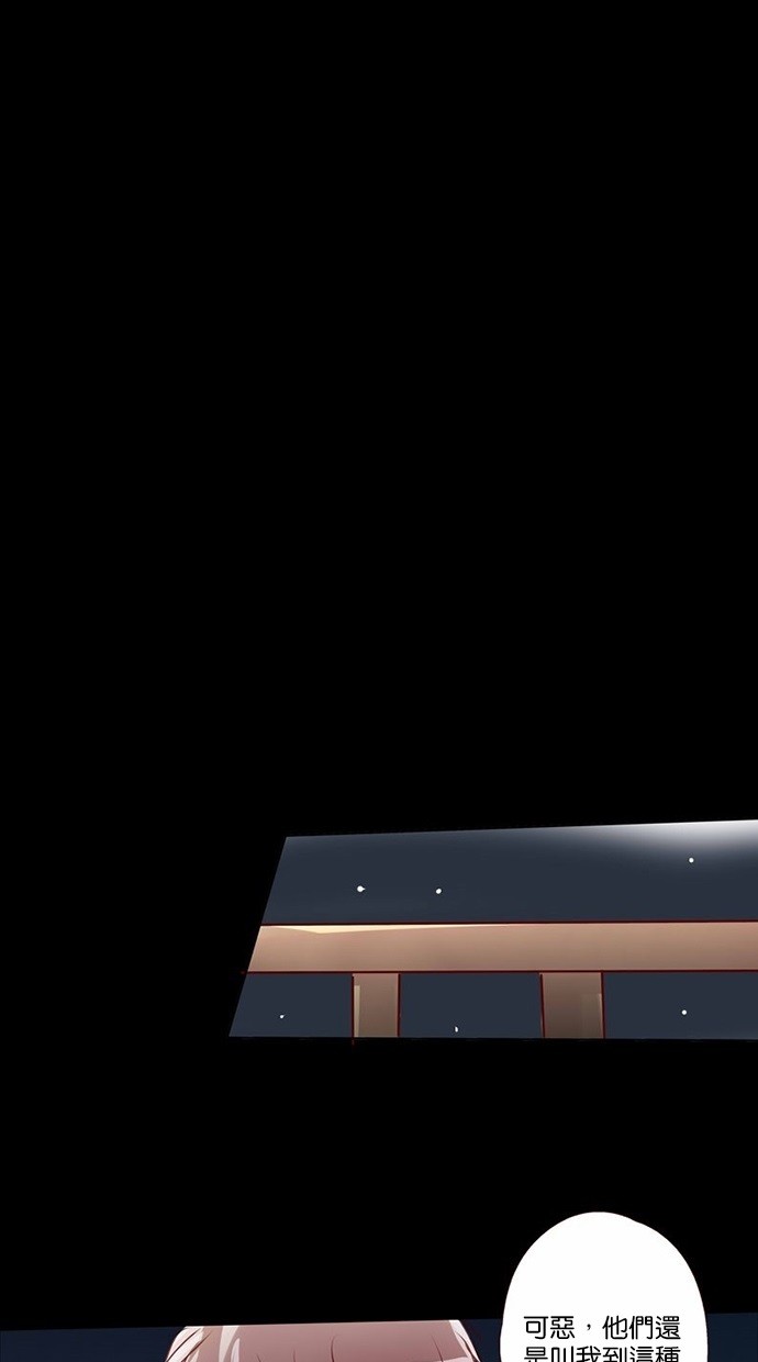 甜蜜的逃亡（第三季） 第13话 第9页