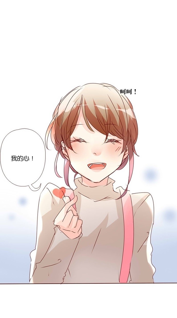 甜蜜的逃亡（第三季） 第14话 第16页