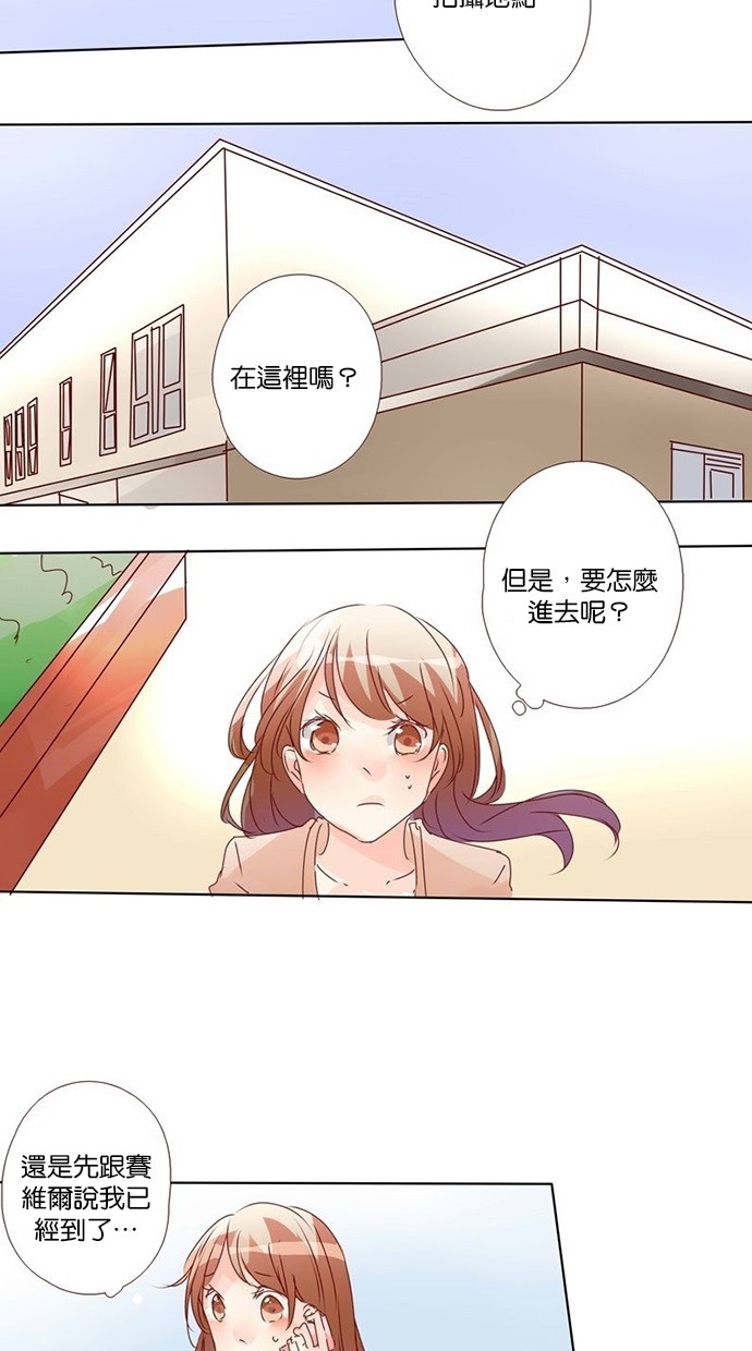 甜蜜的逃亡（第三季） 第15话 第10页