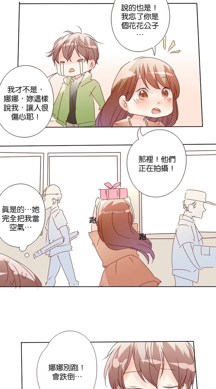 甜蜜的逃亡（第三季） 第15话 第18页