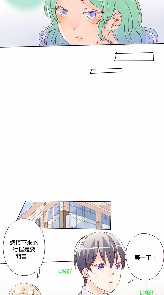 甜蜜的逃亡（第三季） 第16话 第6页