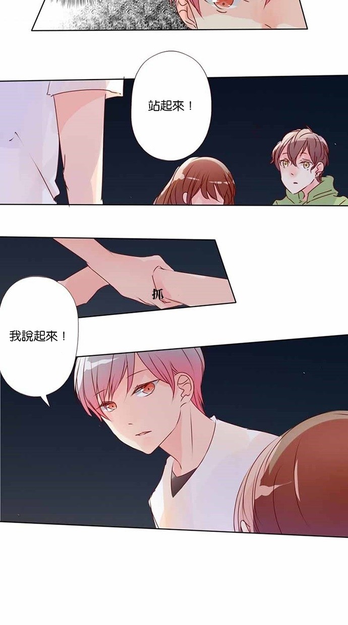 甜蜜的逃亡（第三季） 第17话 第8页