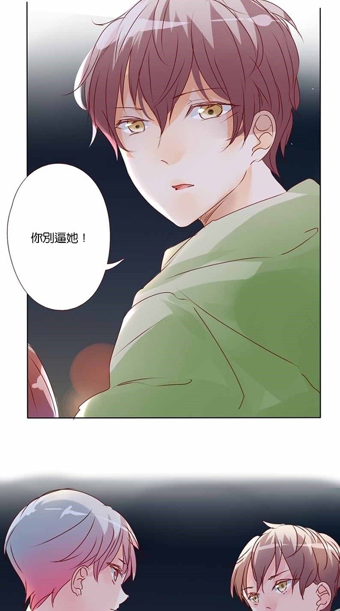 甜蜜的逃亡（第三季） 第17话 第10页