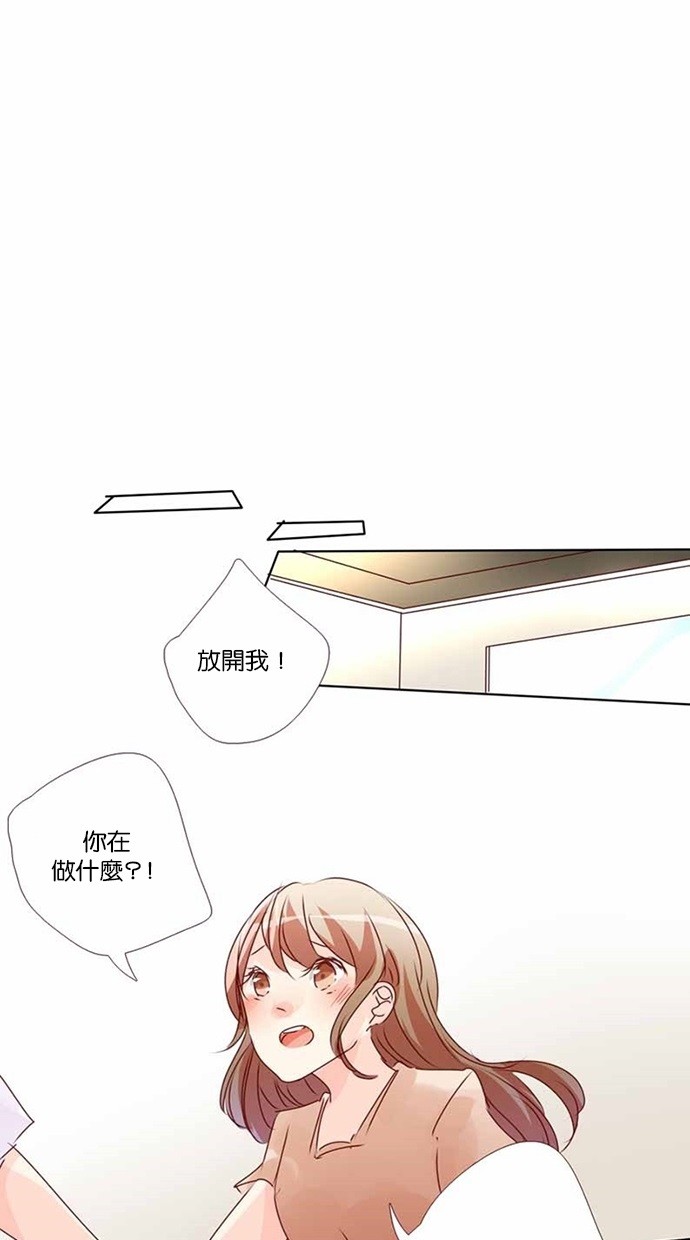 甜蜜的逃亡（第三季） 第17话 第14页