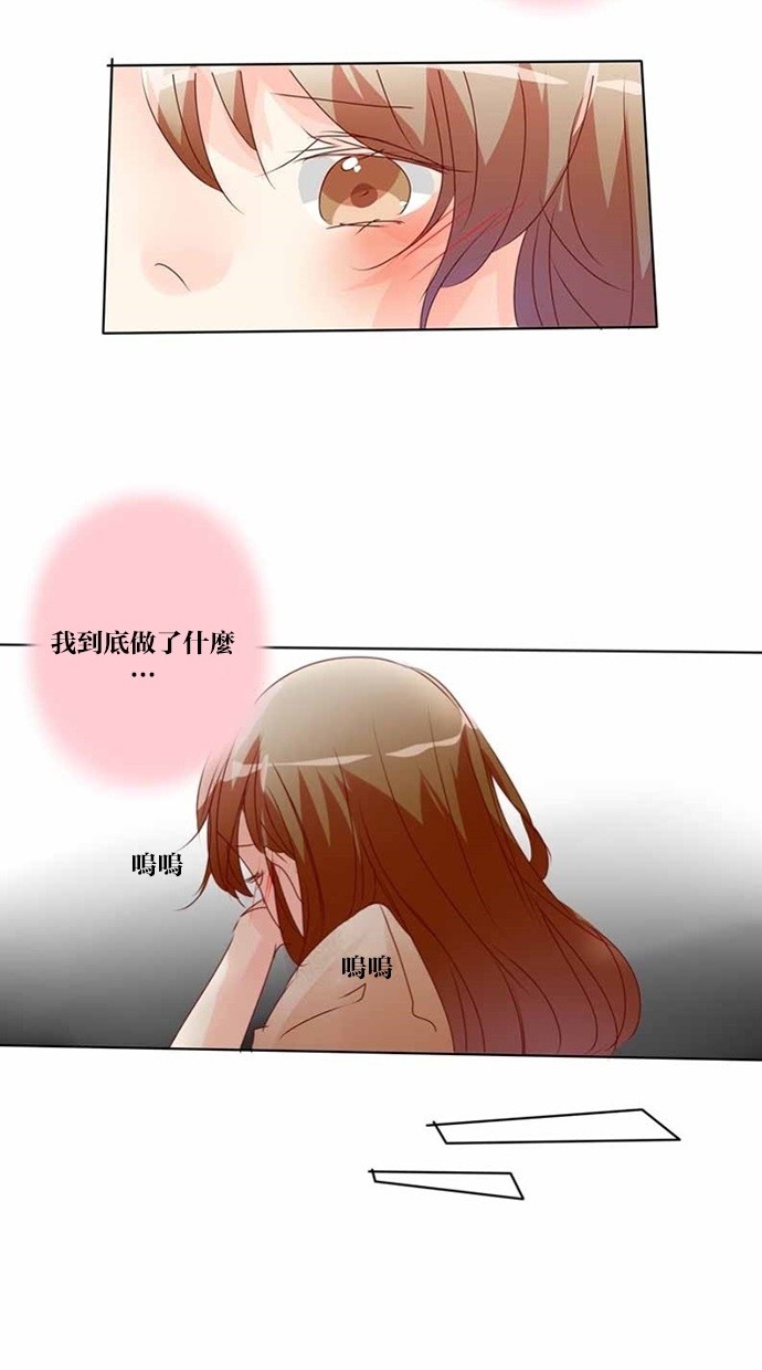 甜蜜的逃亡（第三季） 第17话 第23页