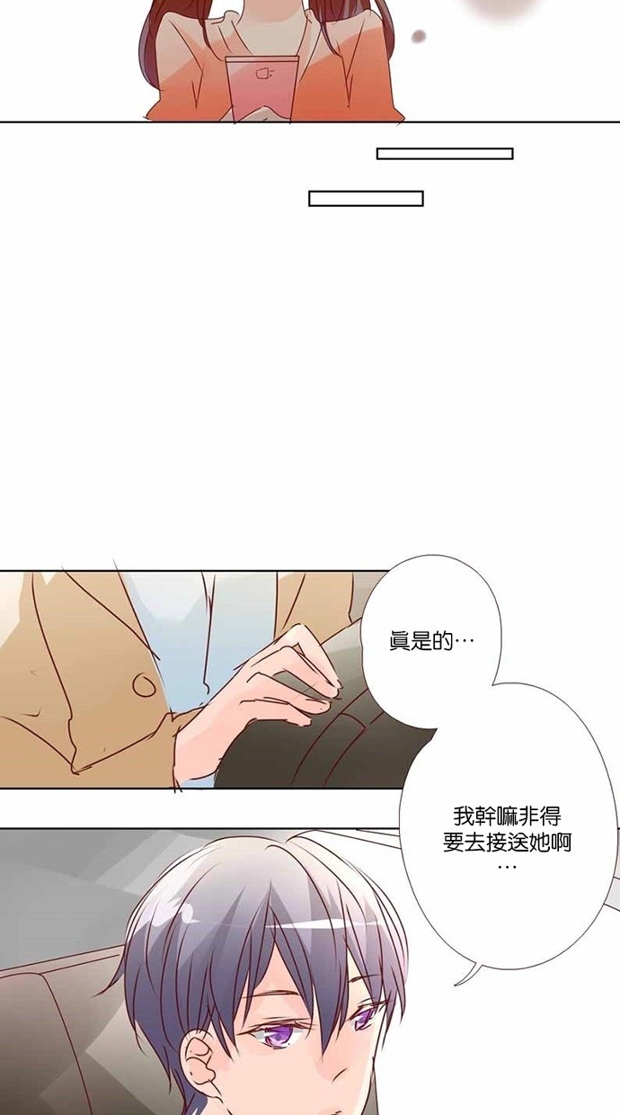 甜蜜的逃亡（第三季） 第18话 第4页