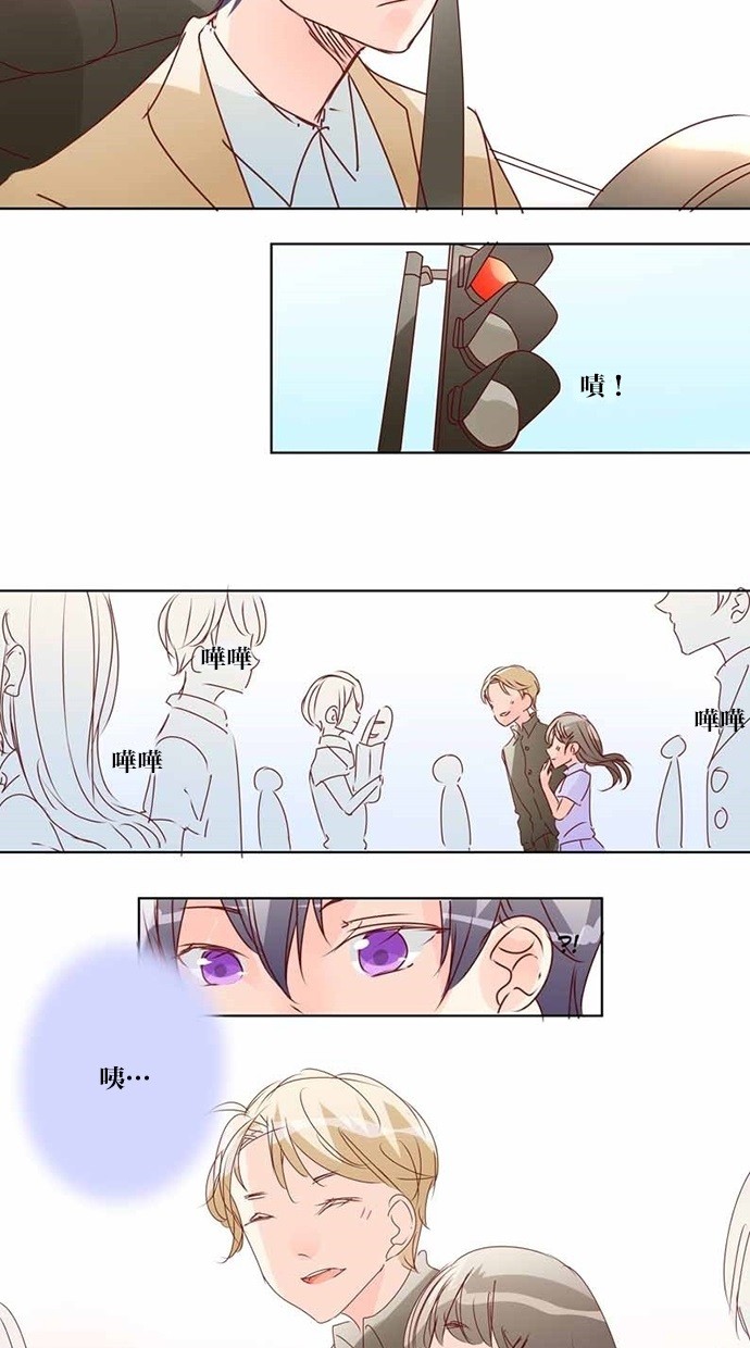 甜蜜的逃亡（第三季） 第18话 第5页