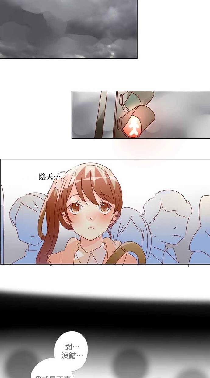 甜蜜的逃亡（第三季） 第19话 第18页