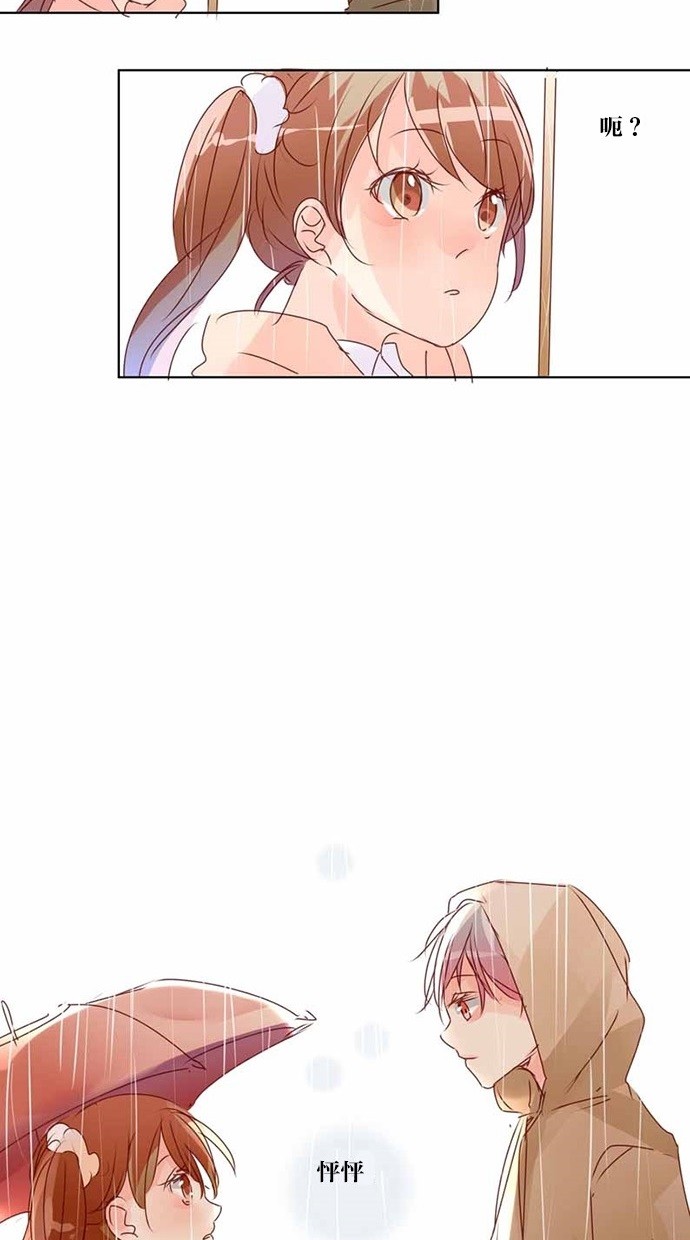 甜蜜的逃亡（第三季） 第19话 第21页