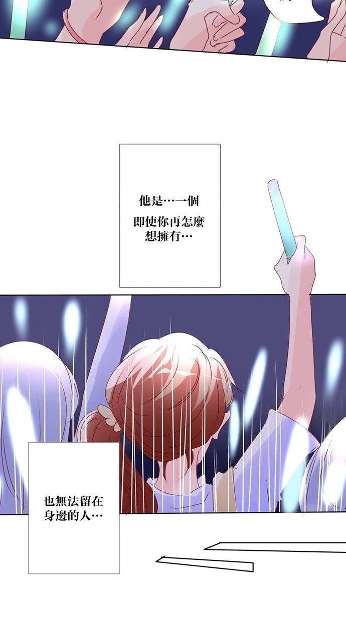 甜蜜的逃亡（第三季） 第2话 第7页