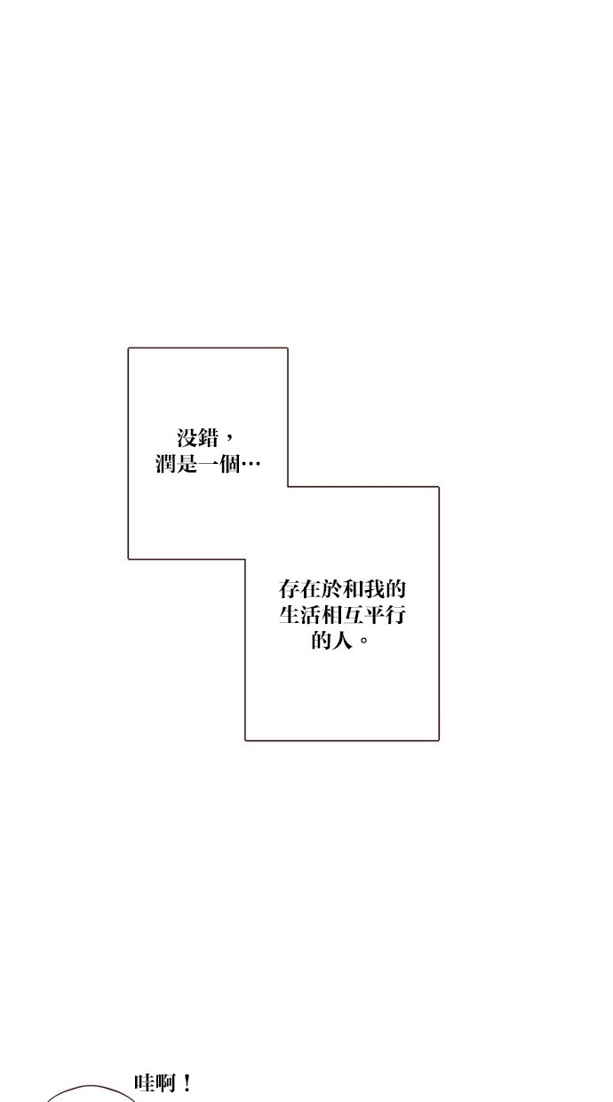 甜蜜的逃亡（第三季） 第2话 第8页