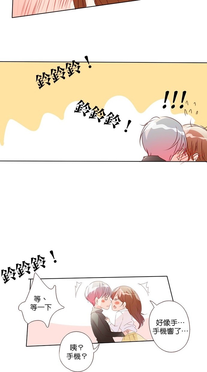 甜蜜的逃亡（第三季） 第22话 第2页