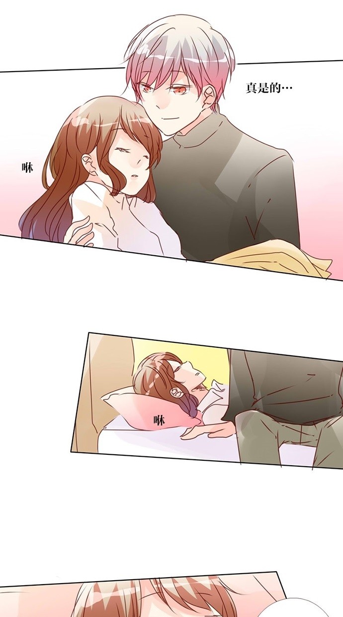 甜蜜的逃亡（第三季） 第22话 第9页