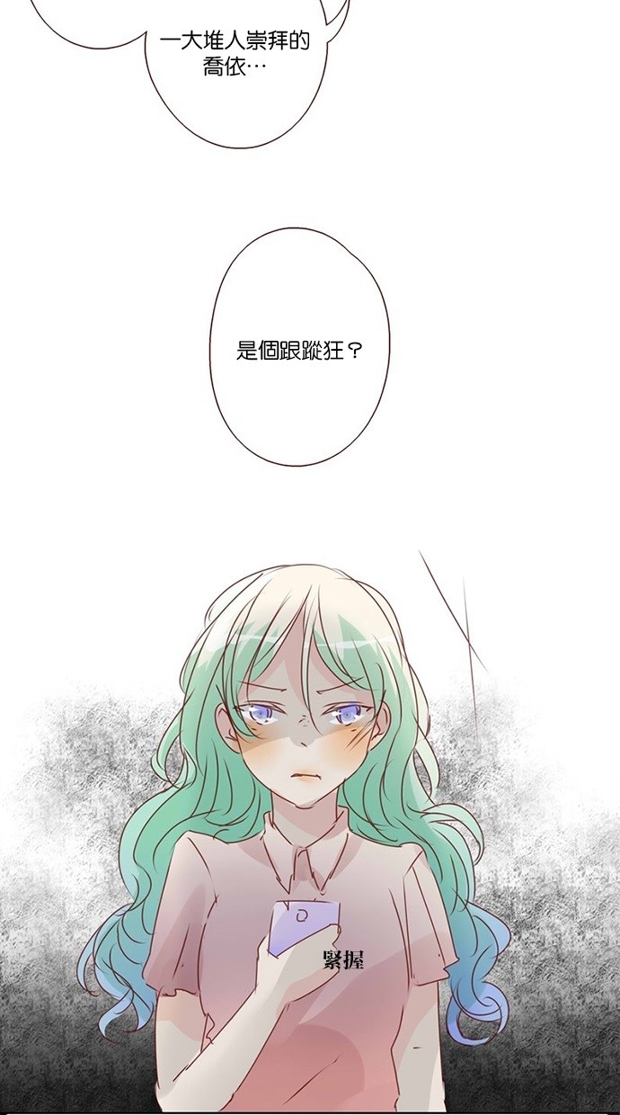 甜蜜的逃亡（第三季） 第22话 第16页