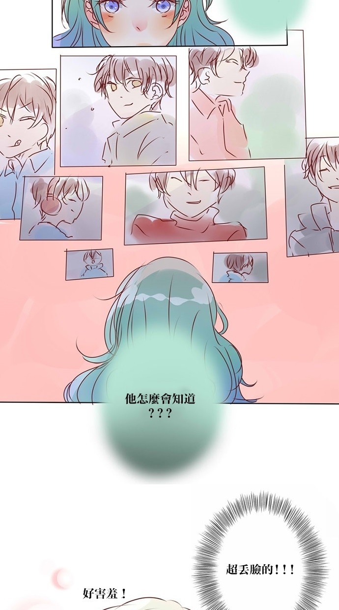 甜蜜的逃亡（第三季） 第25话 第1页