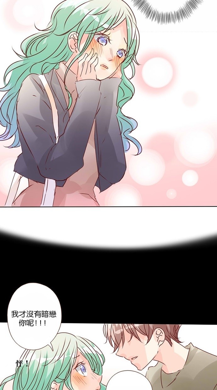 甜蜜的逃亡（第三季） 第25话 第2页