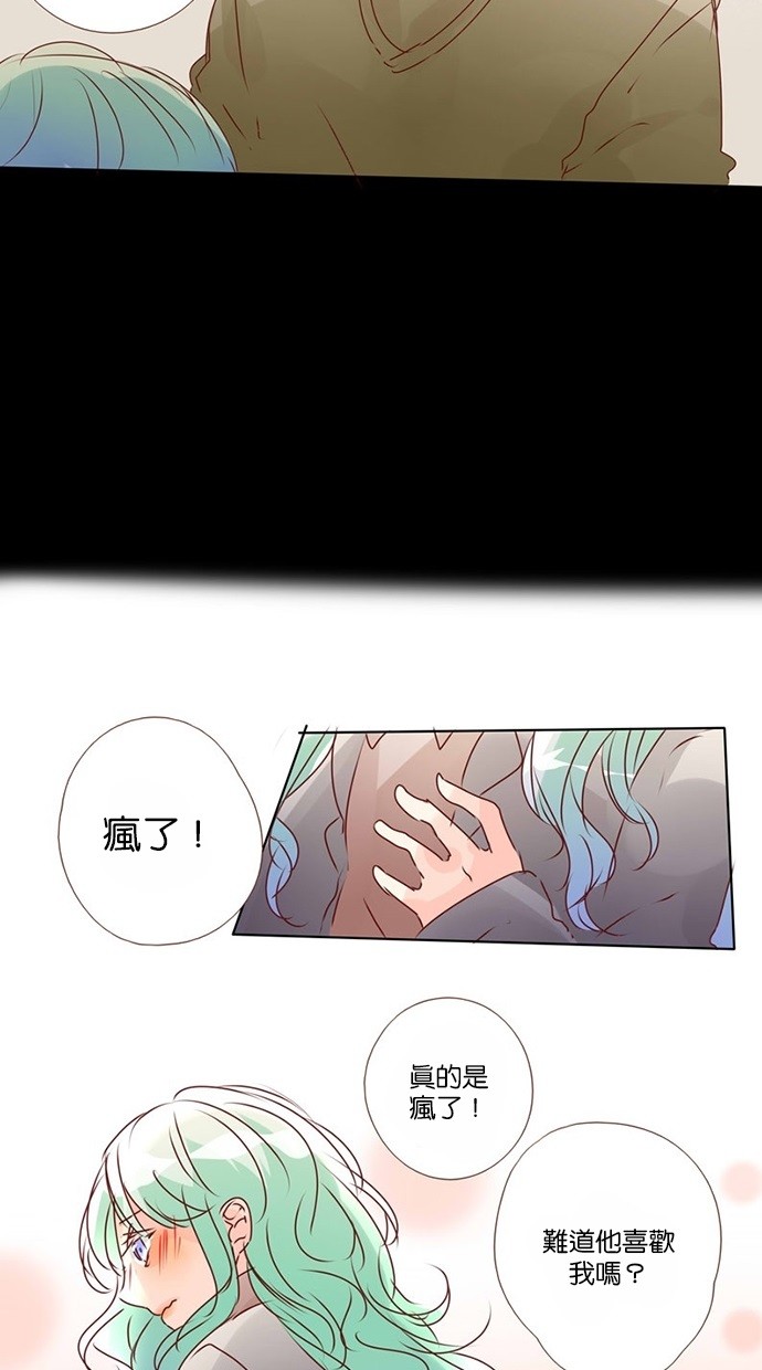 甜蜜的逃亡（第三季） 第25话 第4页