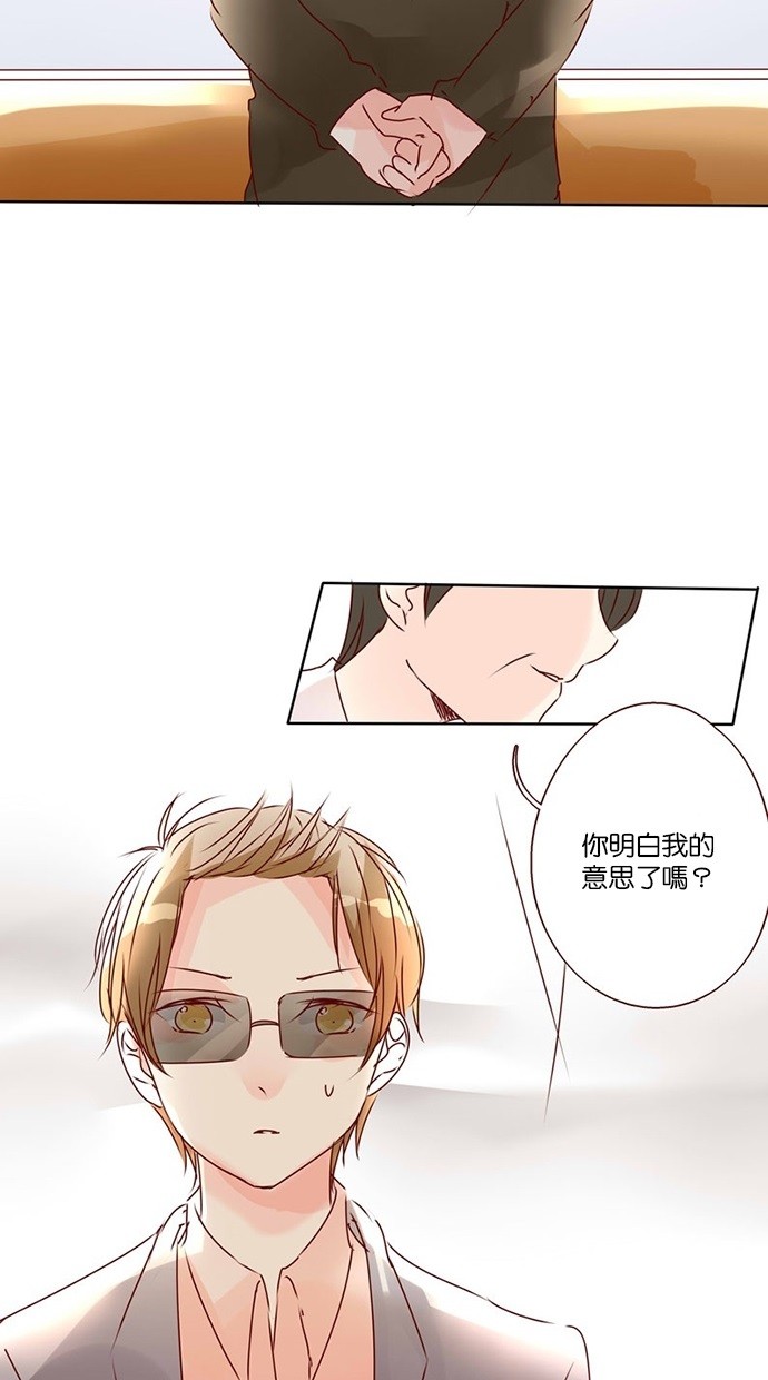 甜蜜的逃亡（第三季） 第26话 第5页