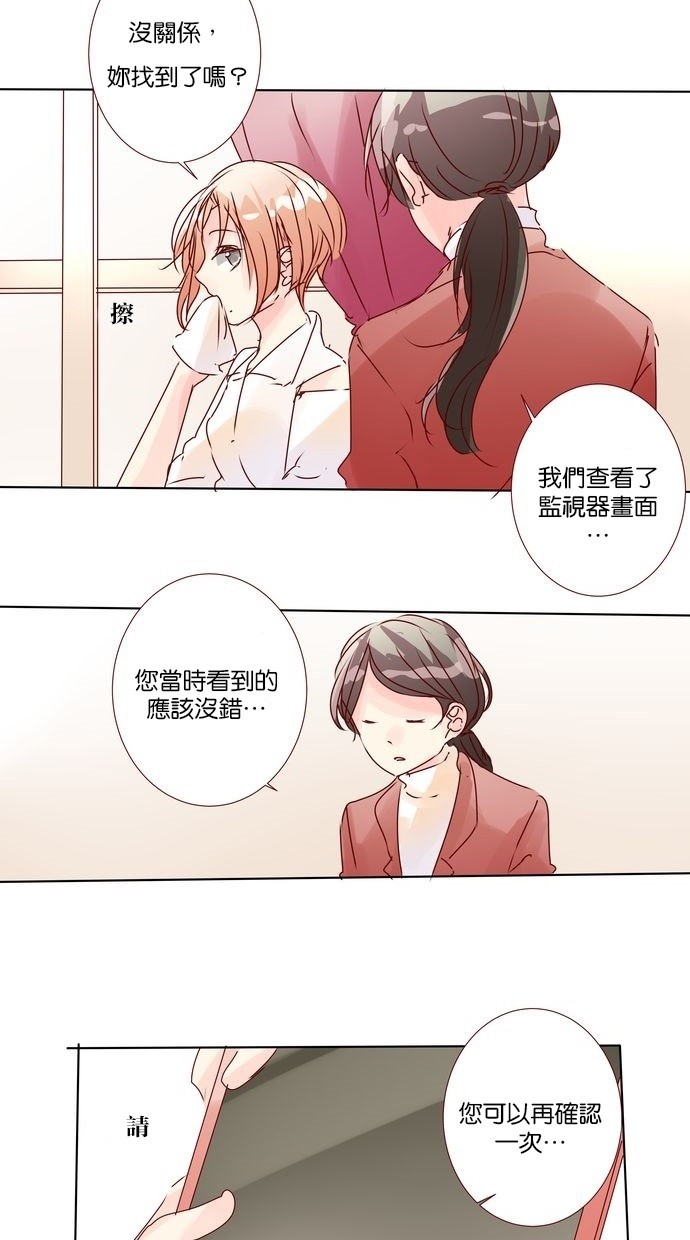 甜蜜的逃亡（第三季） 第27话 第1页