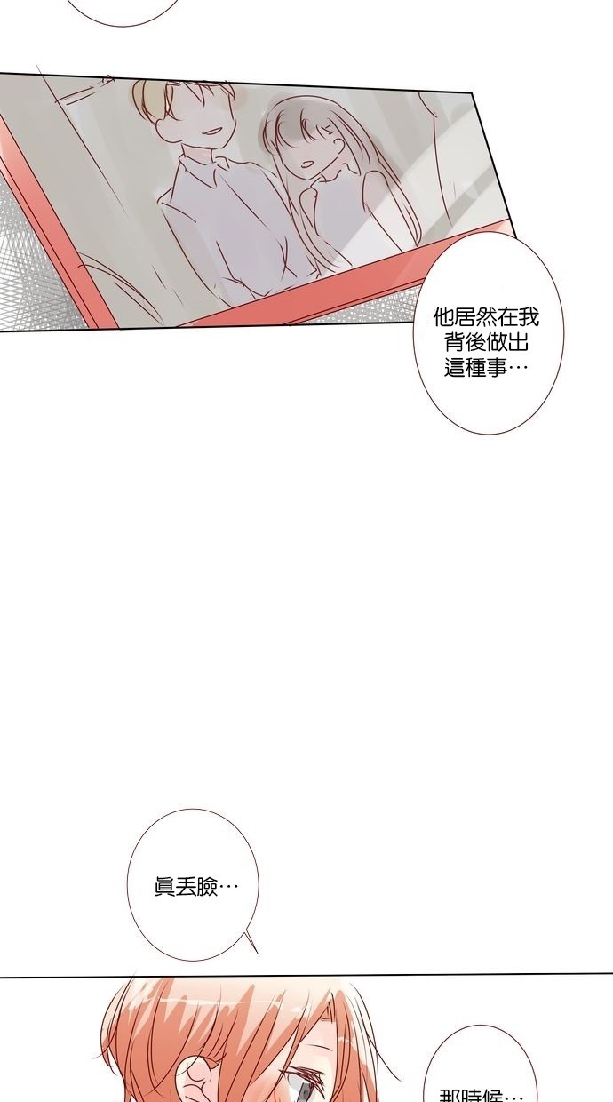 甜蜜的逃亡（第三季） 第27话 第3页