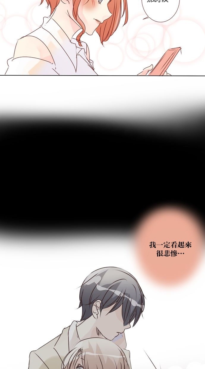 甜蜜的逃亡（第三季） 第27话 第4页