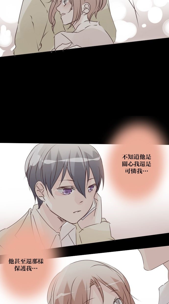 甜蜜的逃亡（第三季） 第27话 第5页