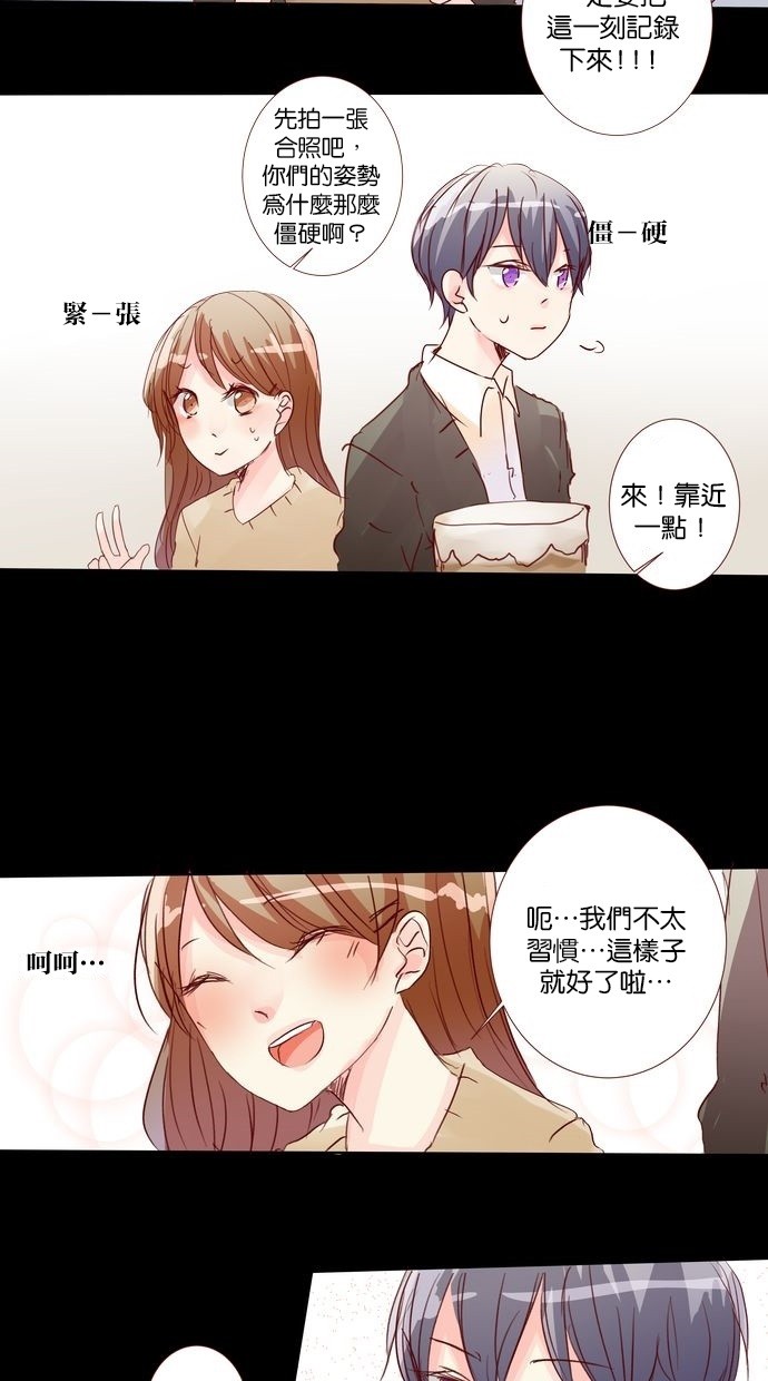 甜蜜的逃亡（第三季） 第27话 第12页