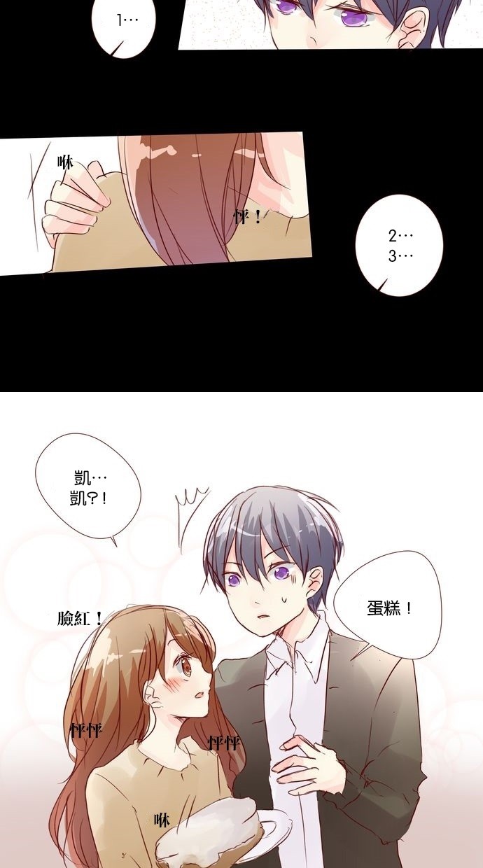 甜蜜的逃亡（第三季） 第27话 第13页