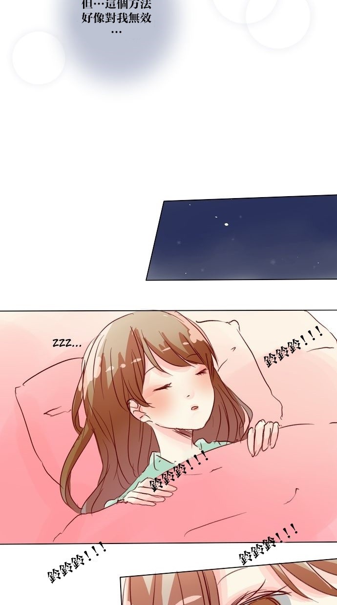 甜蜜的逃亡（第三季） 第27话 第15页