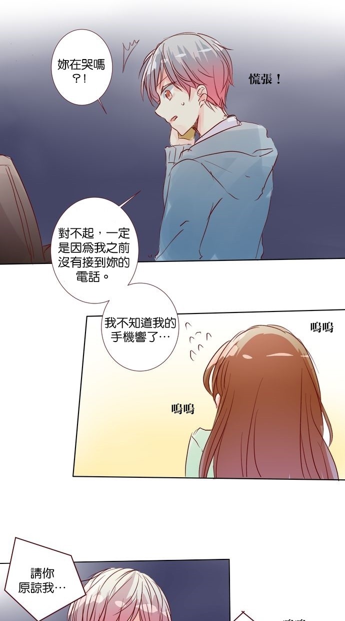 甜蜜的逃亡（第三季） 第27话 第18页